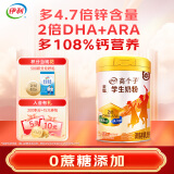 伊利高个子全聪学生奶粉900g 青少年儿童 高锌高钙高铁0蔗糖 DHA+ARA