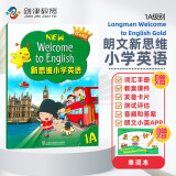 香港朗文Longman新思维小学英语教材New welcome to english 1A少儿英语课本（赠单词本）英文原版进口 6-12岁 [平装]