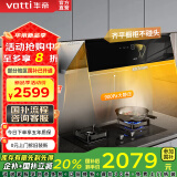 华帝（VATTI）侧吸抽油烟机官方i111A3/A5家用齐平橱柜变频油烟机25立方大吸力900pa静压挥手智控自清洗低噪 25风量 | 橱柜机A3| 厂家直发 单烟机