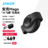 ANKER安克小飞碟三合一MagGo磁吸无线充电器Qi2认证适用苹果iPhone16手机耳机Airpods手表Apple Watch 黑｜三合一无线充