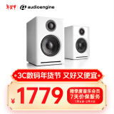 声擎（Audioengine）【国家补贴】A2+ Wireless 电脑桌面音响台式小型 高音质蓝牙音箱有源音响 北极白