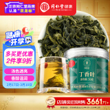 同仁堂品牌 北京同仁堂丁香叶茶50克花草茶丁香嫩叶丁香茶泡茶滋补礼品