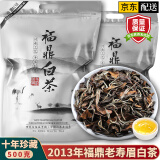 亿公子2013年福鼎老寿眉白茶  高山日晒十年老白茶 陈香茶叶收藏实惠装 【12年陈】250克*2袋福鼎寿眉 福鼎寿眉老白茶2015年