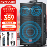 康佳（KONKA）D51 8英寸三分频广场舞音响户外大音量k歌移动音箱大功率喇叭重低音便携式扩音器带麦克风