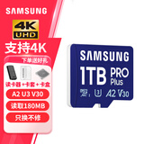三星TF卡 MicroSD内存卡U3 4K手机surface平板电脑 无人机运动相机游戏掌机高速存储卡V30 PRO Plus 蓝卡 1TB 180MB/s