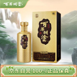 百年糊涂 金世纪 浓香型白酒 52度 茅台镇酒 500ml*1瓶 单支装