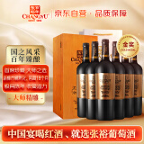 张裕 龙藤名珠 首席酿酒师珍藏蛇龙珠干红葡萄酒750ml*6瓶整箱装 