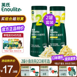 英氏宝宝零食婴幼儿米饼小馒头点赞磨牙棒泡芙组合6个月以上儿童零食 【小泡芙】2罐(牛奶+鳕鱼胡萝卜)