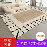 李雷和韩梅梅石墨烯地暖垫电热地毯发热毯客厅家用加热地毯地垫自动断电爬爬垫 丝语【卷装 - 拆洗绒】 180*200cm