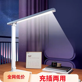 立创智【国AA级】新款台灯护眼学习专用儿童折叠大学生书桌宿舍阅读床头灯儿童办公室充插两用 4500大容量充插两用
