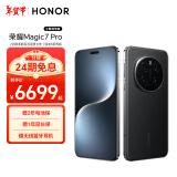 荣耀Magic7 Pro 2亿像素超高清潜望长焦 骁龙8至尊版 卫星通信 16+1TB 绒黑色 5G 拍照 AI手机