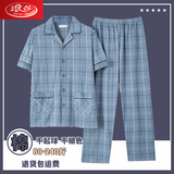 浪莎纯棉男士睡衣夏季2024年新款短袖长裤薄款青中老年家居服套装 69-02蓝 XL (120-145斤)