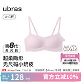 ubras虞书欣同款无尺码【小奶皮文胸】细肩带粉底液美背内衣女文胸 文胸-兰花烟色 均码 -标准版【背心款】100-130斤