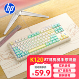 惠普K120 有线发光游戏键盘笔记本家用电脑游戏办公通用 电竞外设游戏键盘87键背光键盘 奶黄色三拼