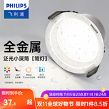 飞利浦（PHILIPS）筒灯全光谱护眼led嵌入式孔距金属射灯客厅过道防眩天花灯品焕 7W暖白4000K孔75-78mm筒灯