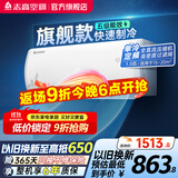 志高（CHIGO）空调壁挂式/挂机 单冷定频  新能效节能省电 1.5匹 五级能效 升级款