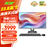 宏碁（acer）商祺 一体台式机电脑 23.8英寸（酷睿 13代 i5-13400 16G 512G SSD）不闪屏 办公 定制版