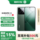 小米14【现货速发】国家补贴15% 5G手机Xiaomi徕卡光学镜头  骁龙8Gen3 SU7 小米汽车互联 岩石青 16GB+512GB
