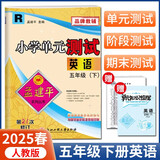孟建平小学单元测试卷五年级下册英语R人教PEP版同步课本单元测试卷