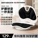 本博人体工学护腰坐垫坐姿椅超大号学习办公久坐靠垫神器人体工学靠垫 黑色户外钓鱼必备-可旋转折叠