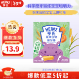 亨氏（Heinz）宝宝零食蔬菜谷物婴幼儿童磨牙棒饼干64g 6个月以上