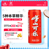 崂山可乐汽水 中华老字号 国货碳酸饮料 320ml*24罐/整箱装 