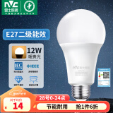 雷士（NVC） 灯泡 led灯泡E27大螺口高亮节能灯泡家用商用省电球泡光源 经济型-12W-E27黄光-2级能效