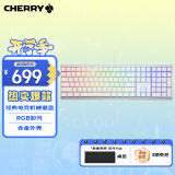 CHERRY樱桃 MX3.0S机械键盘 游戏键盘 电竞键盘 办公电脑键盘 RGB混光键盘 合金外壳 无钢结构 白色红轴