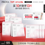 珀莱雅（PROYA）循环面膜10片补水保湿舒缓修护精华面膜护肤品