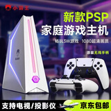 小霸王D200游戏机2025年新款连电视PSP游戏盒子家用投影仪电脑童年街机摇杆怀旧FC插卡式双人 128G无线双手柄（怀旧游戏+PSP游戏）