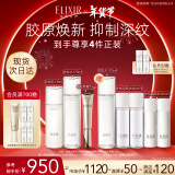 怡丽丝尔（ELIXIR）胶原焕新水乳滋润+纯A小金管眼霜15g抗皱护肤品套装护肤新年礼物