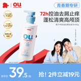 红色小象【陆毅推荐】0U青少年控油去屑蓬松止痒洗发水400g中高考毕业礼物
