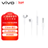 vivo XE160耳机 半入耳线控有线耳机 1.25m