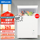 日普（RIPU）小冰柜家用小型一级能效 冷藏柜冷冻柜两用冰柜小型租房家用小冰箱小型冷柜 65升【万人推荐 升级减霜95%】 65L