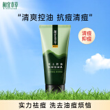 相宜本草（INOHERB） 洗面奶 黑茶男士控油抗痘洁面乳改善油光深层清洁清爽男士护肤品 黑茶控油抗痘洁面乳100g
