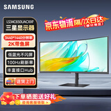 三星（SAMSUNG）34英寸 2K 100Hz 90W USB-C接口 KVM 曲面带鱼屏HDR 内置音箱 显示器 LS34C650UACXXF【内置分屏】