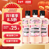 李施德林 (Listerine) 【佳琦同款】漱口水樱花蜜桃口味清新口气500ml*3