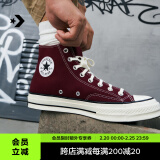 匡威（Converse）【王源同款】CONVERSE匡威 1970S男女帆布鞋酒红色紫色A01448C A01448C 酒红色 39.5