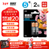 金霸王(Duracell)5号超能量电池2粒装 碱性干电池适用于计算器无线鼠标血糖仪遥控器玩具车麦克风手柄