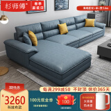 杉师傅科技布沙发 防猫抓布艺沙发客厅沙发 现代大小户型简约 可拆洗 【海绵款】双+单+贵3.6m 0.2cm 加厚其他科技布颜色