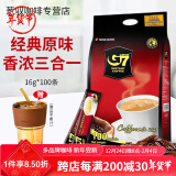 G7 COFFEE INSTANT COFFEE咖啡越南进口中原三合一速溶咖啡粉1600g100条/袋 送吸管竹节杯 [原味16g/100条]