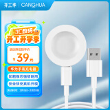 CangHua 适用华为手表GT2Pro/ECG无线充电器gt2保时捷watch buds磁吸快速充电底座手表配件 bp70