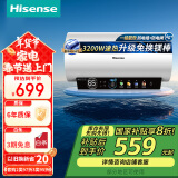 海信（Hisense）50升家用电热水器3200W大功率8倍增容钻石无缝胆免换镁棒一级能效双重防电ES50-C301i国家政府补贴