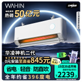 华凌空调  大1.5匹超一级能效神机二代Pro变频冷暖 华为互联KFR-35GW/N8HE1ⅡPro 0元安装家电国家补贴