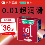 冈本（OKAMOTO）避孕套安全套 001超润滑单片超薄0.01隐形裸入套套情趣计生成人