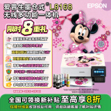 爱普生（EPSON）爱普生（EPSON）L8168 A4墨仓式6色高端家用照片一体机