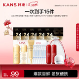 韩束全明星小美盒（聚旅+红腰水乳20ml*2+次抛组*2+蓝铜霜5g+眼膜*5）