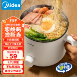 美的（Midea）电煮锅 电热锅 小电锅 宿舍小锅 学生寝室一体泡面小火锅多功能锅 XZE1612 1.7L【国家补贴】