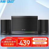 先科（SAST）A18电脑音响台式家用蓝牙重低音炮2.1有源桌面喇叭大功率客厅笔记本多媒体游戏音箱