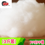 亓元抱枕芯PP棉填充物太空蓬松棉花抱枕芯无荧光（转移）珍珠棉手工 婴孕PP棉3斤